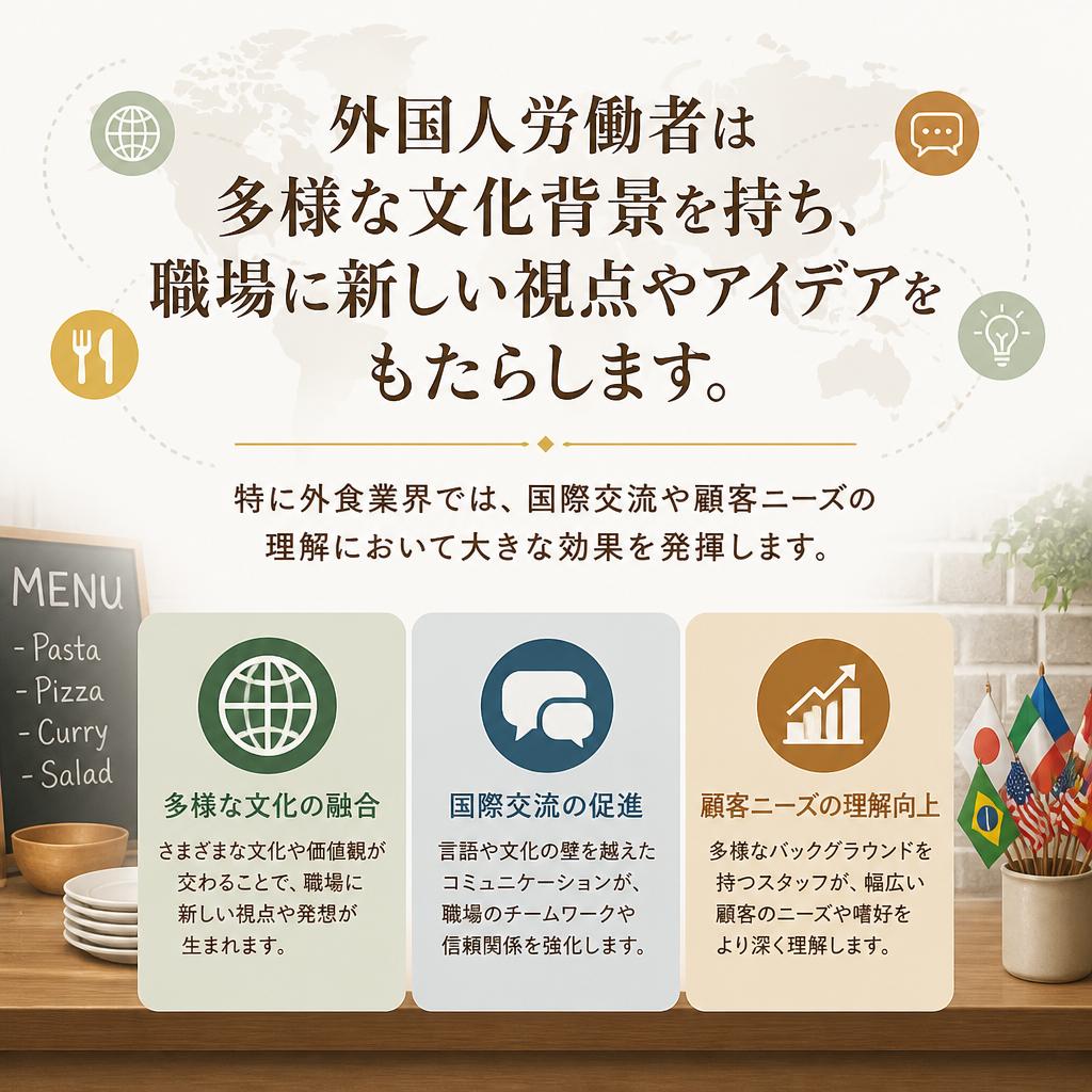 外国人労働者のメリット